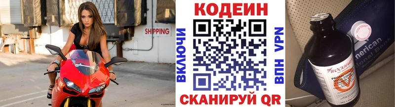 Кодеин напиток Lean (лин)  Купить где  Рошаль 