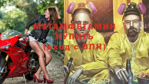 метамфетамин Заволжье