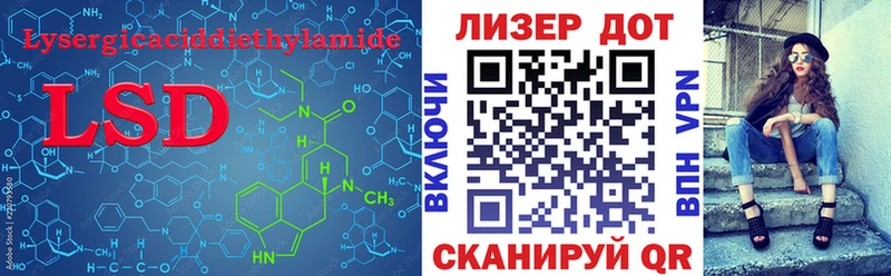 LSD-25 экстази кислота  Купить  Рошаль 