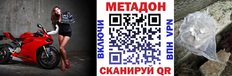 МЕТАДОН мёд Рошаль
